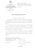 Федерация Судебных Экспертов - отзывы, СУ СК по Белгородской области