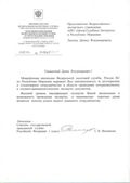Федерация Судебных Экспертов - отзывы, ФНС, Мордовия