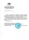 Федерация Судебных Экспертов - отзывы, МВД Башкортостан